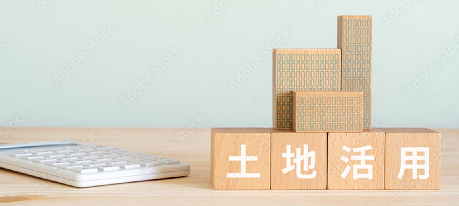 活用プラン