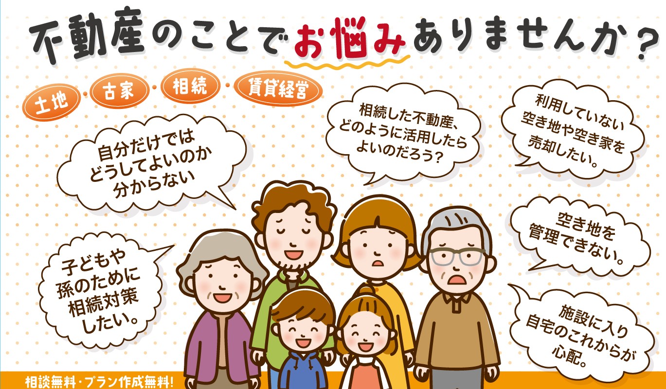 空地空家土地活用相談会_宛名_04