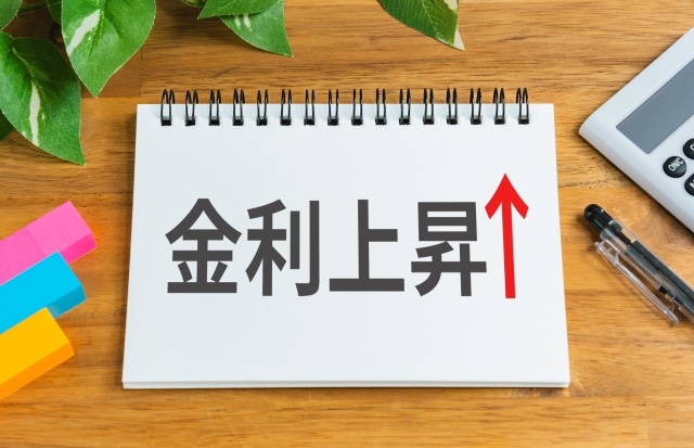 金利上昇