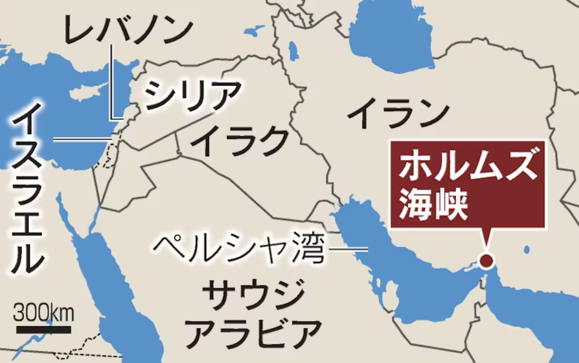 ホルムズ海峡